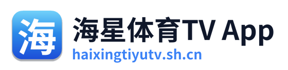 海星体育tv